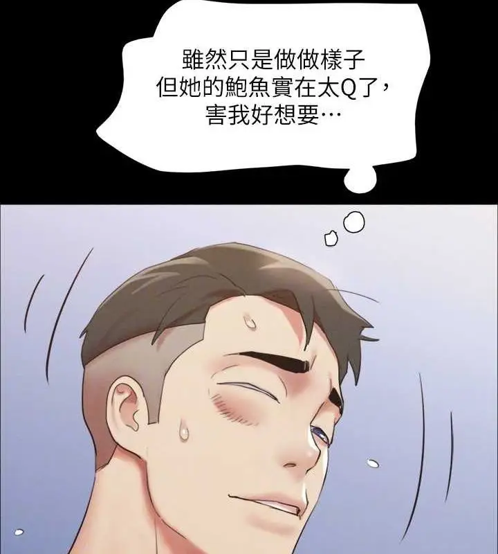 漫画《协议换爱》第150话第63张图
