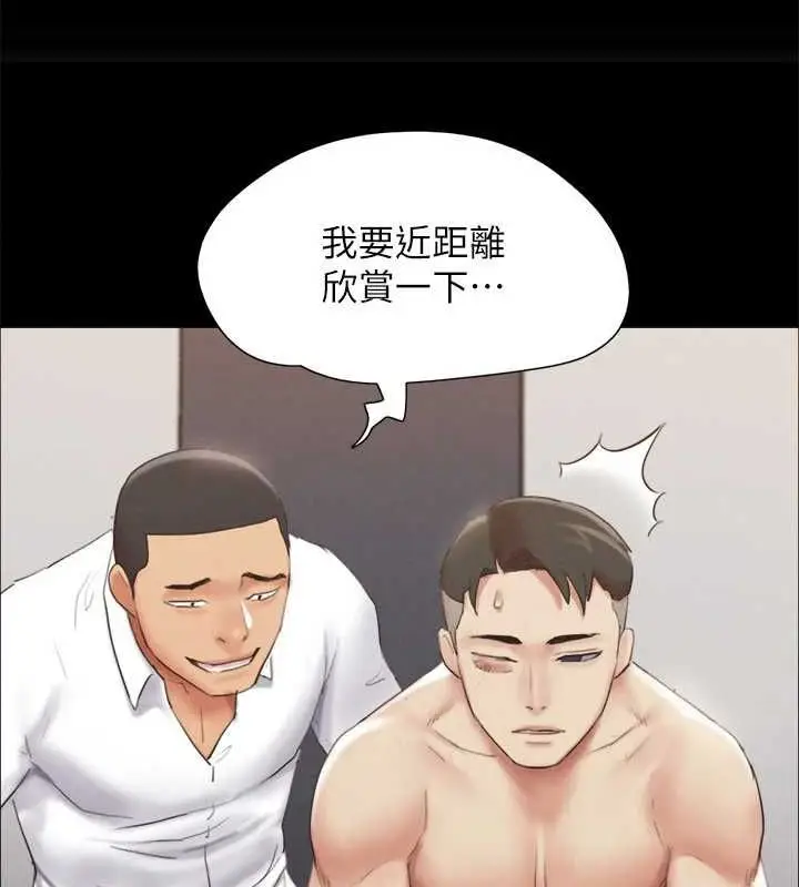 漫画《协议换爱》第150话第65张图