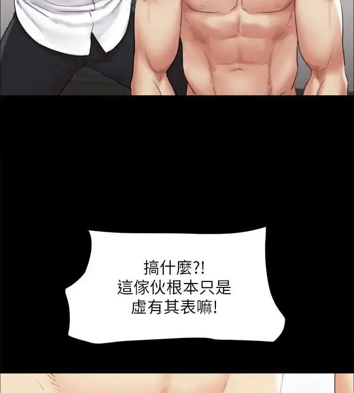 漫画《协议换爱》第150话第66张图