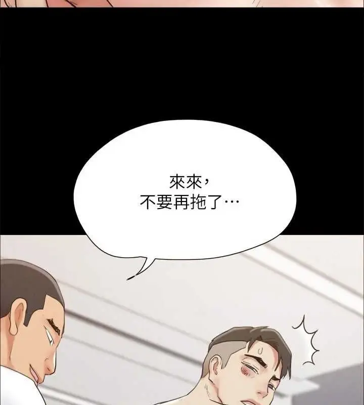漫画《协议换爱》第150话第68张图