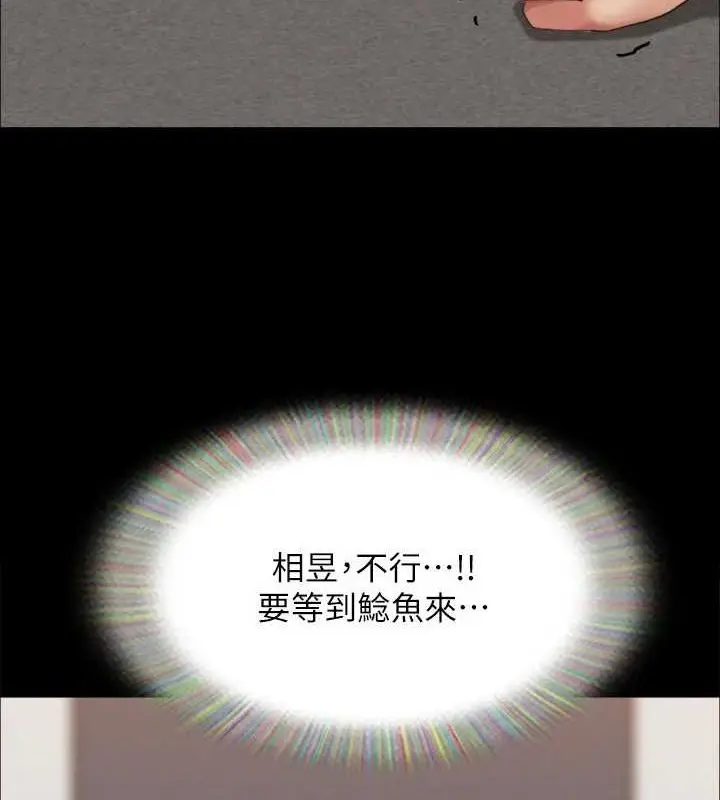 漫画《协议换爱》第150话第7张图