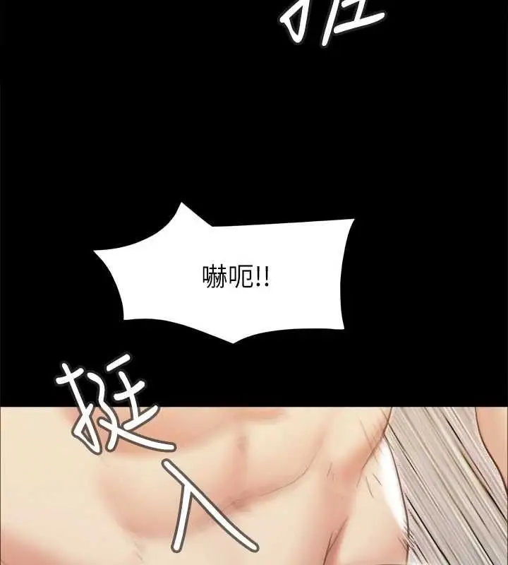 漫画《协议换爱》第150话第73张图