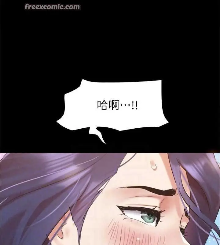 漫画《协议换爱》第150话第75张图
