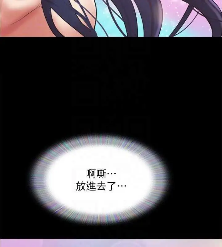 漫画《协议换爱》第150话第77张图