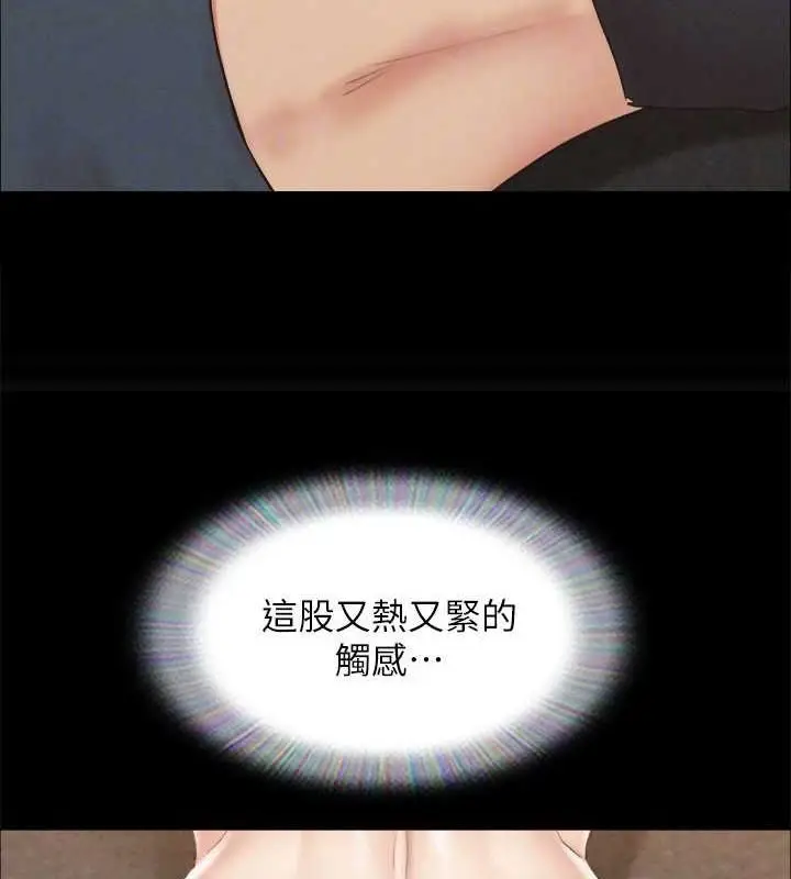 漫画《协议换爱》第150话第81张图