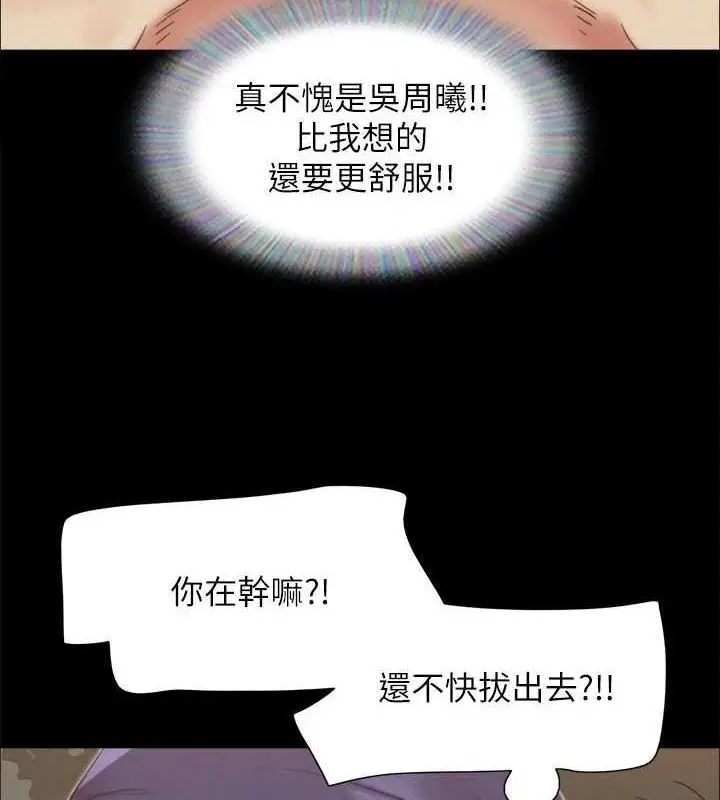 漫画《协议换爱》第150话第83张图