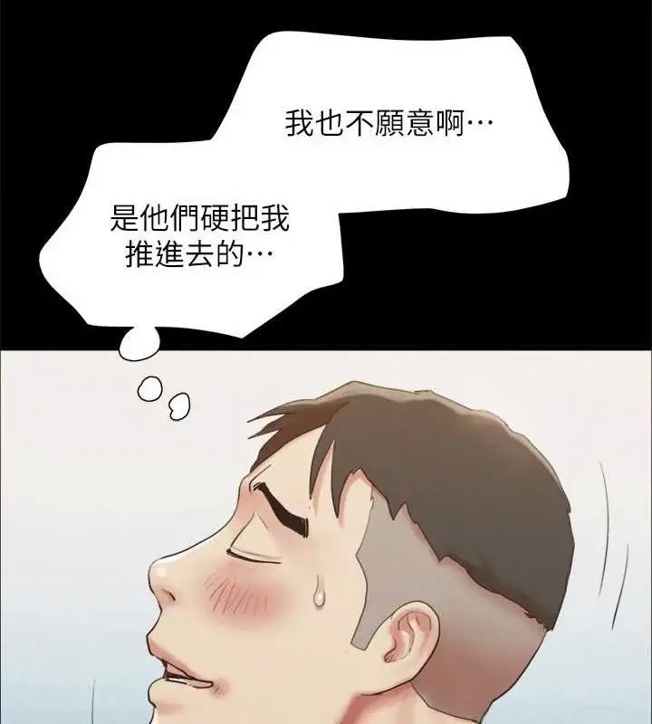 漫画《协议换爱》第150话第85张图