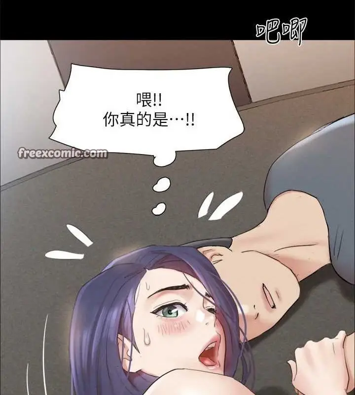 漫画《协议换爱》第150话第90张图