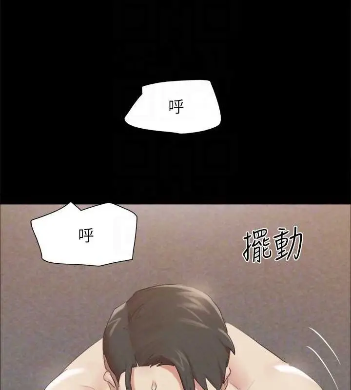 漫画《协议换爱》第150话第93张图