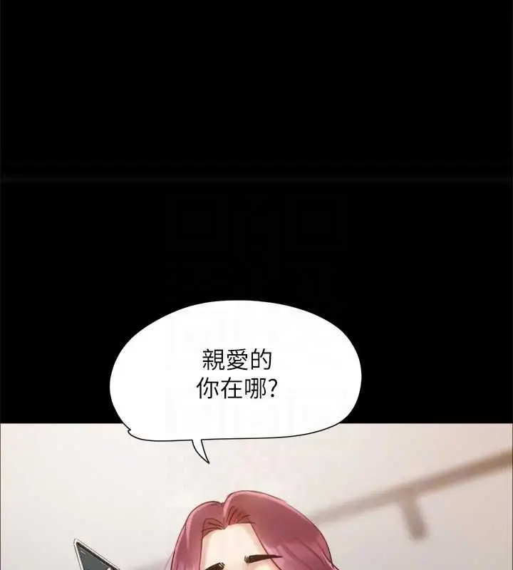 漫画《协议换爱》第150话第97张图