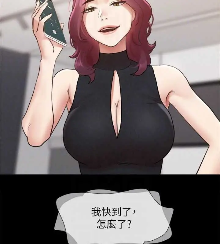 漫画《协议换爱》第150话第98张图