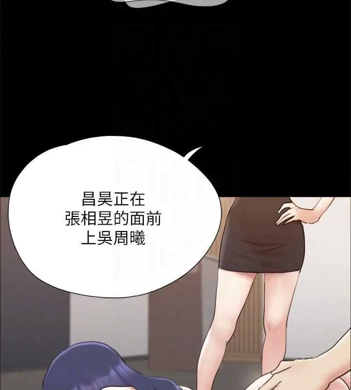 漫画《协议换爱》第150话第99张图