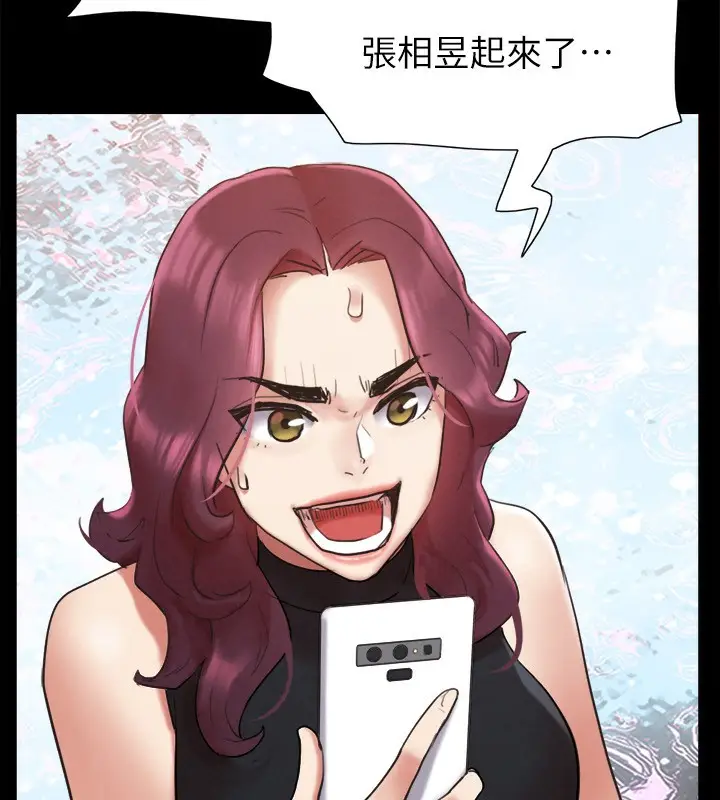 漫画《协议换爱》第151话第10张图