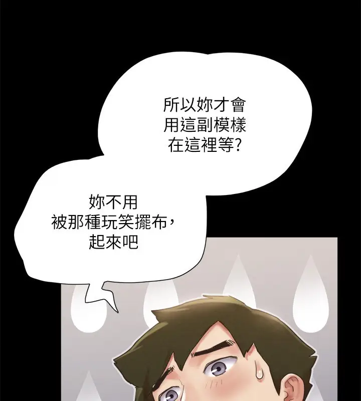 漫画《协议换爱》第151话第107张图