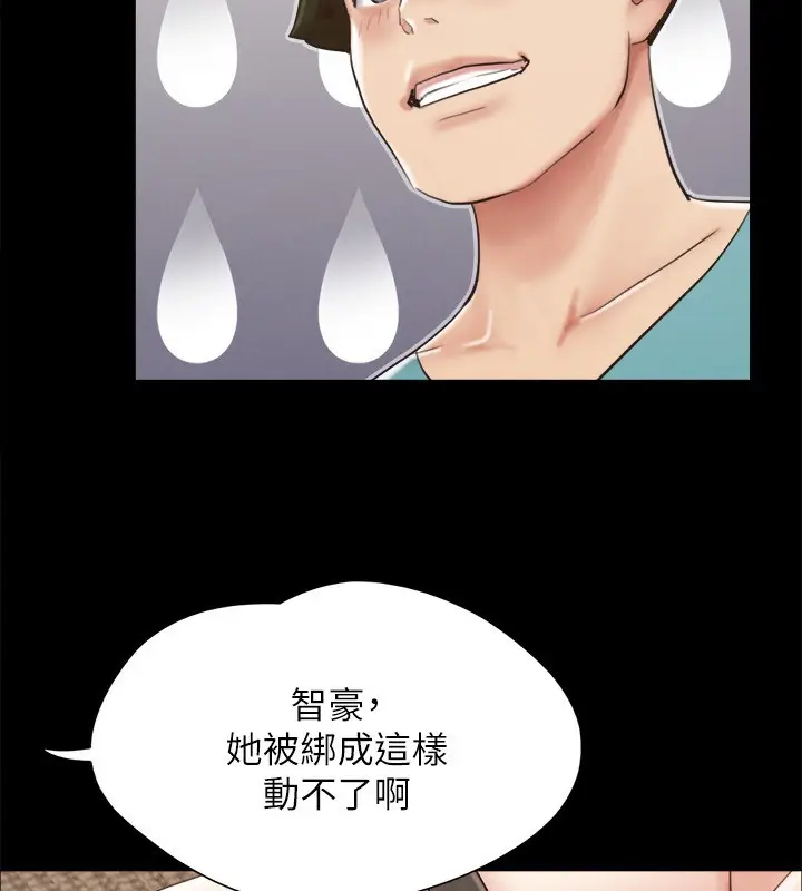 漫画《协议换爱》第151话第108张图