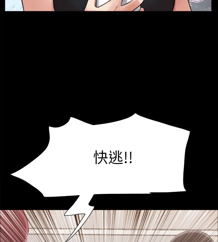 漫画《协议换爱》第151话第11张图