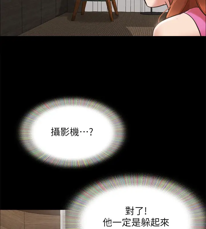 漫画《协议换爱》第151话第113张图