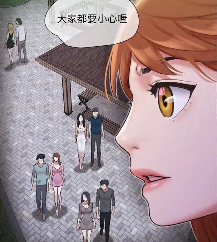 漫画《协议换爱》第151话第117张图
