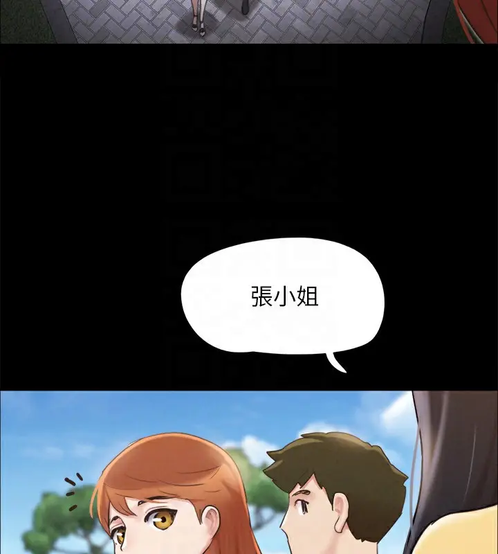 漫画《协议换爱》第151话第118张图