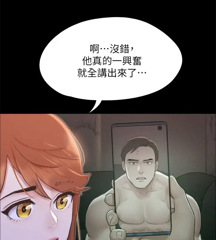 漫画《协议换爱》第151话第122张图