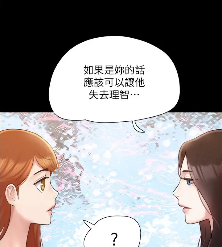 漫画《协议换爱》第151话第125张图