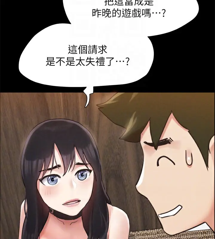 漫画《协议换爱》第151话第129张图