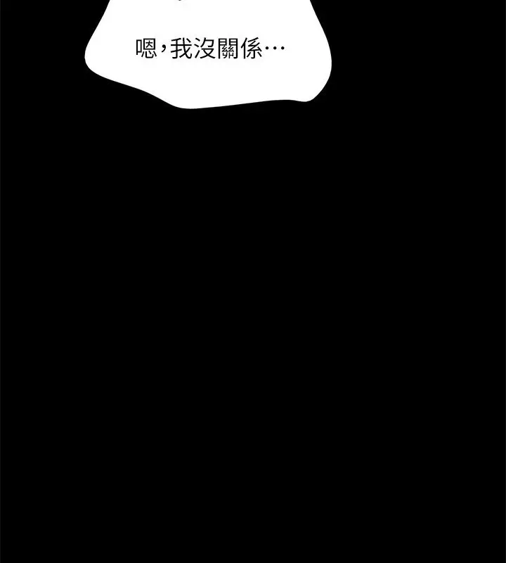 漫画《协议换爱》第151话第138张图