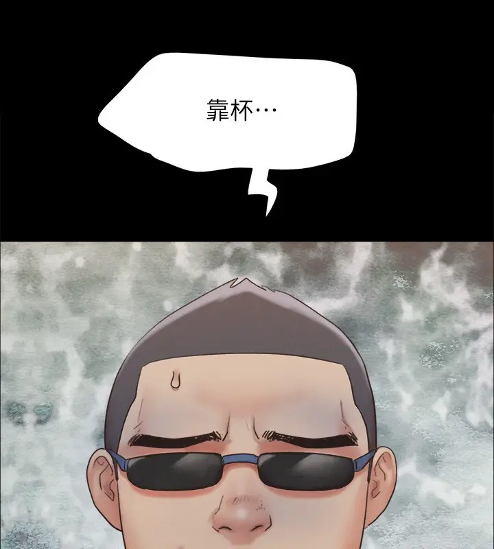 漫画《协议换爱》第151话第14张图