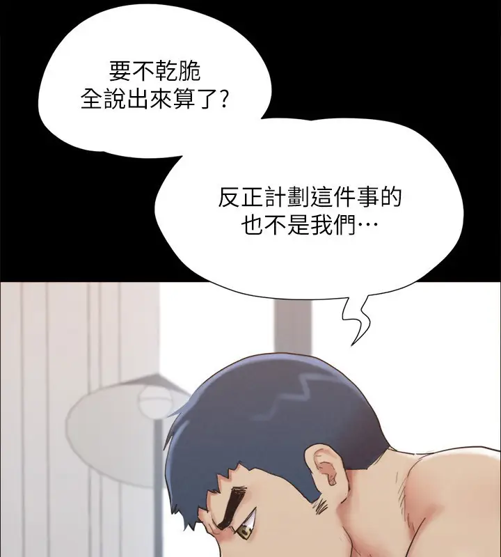 漫画《协议换爱》第151话第143张图