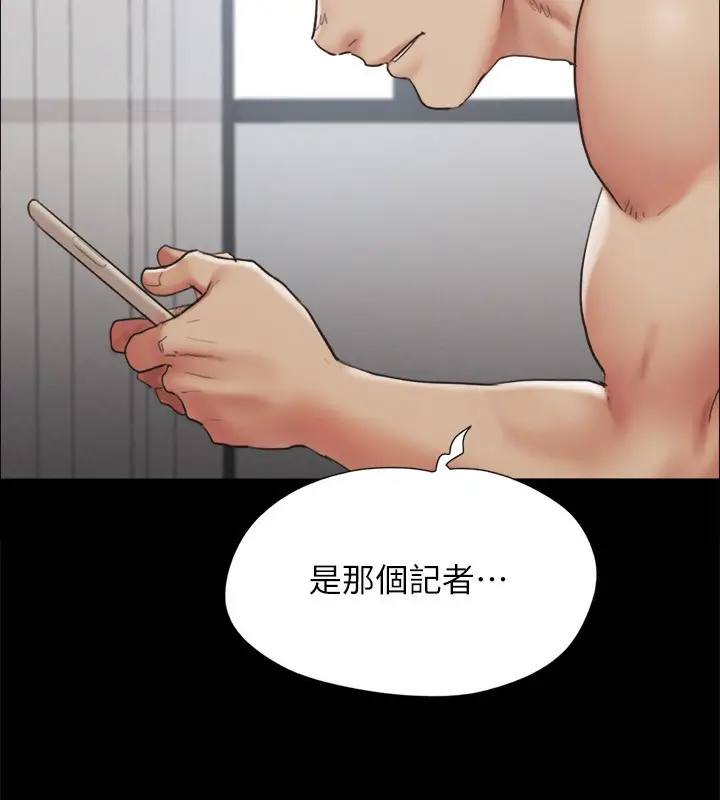 漫画《协议换爱》第151话第144张图