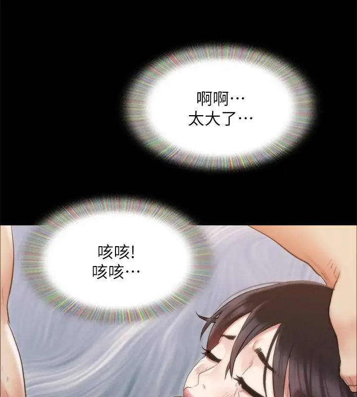 漫画《协议换爱》第151话第145张图