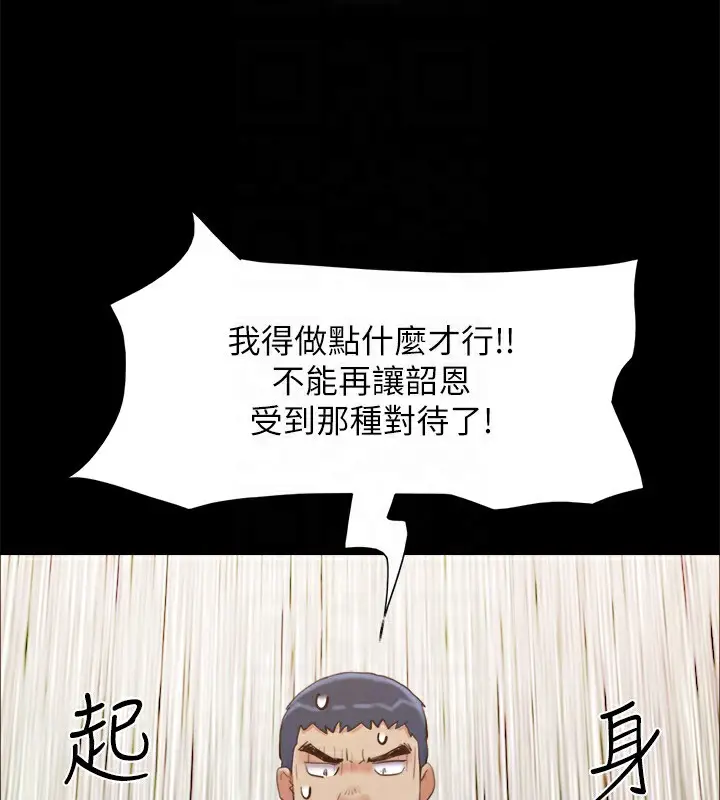 漫画《协议换爱》第151话第148张图