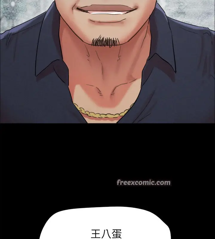 漫画《协议换爱》第151话第15张图