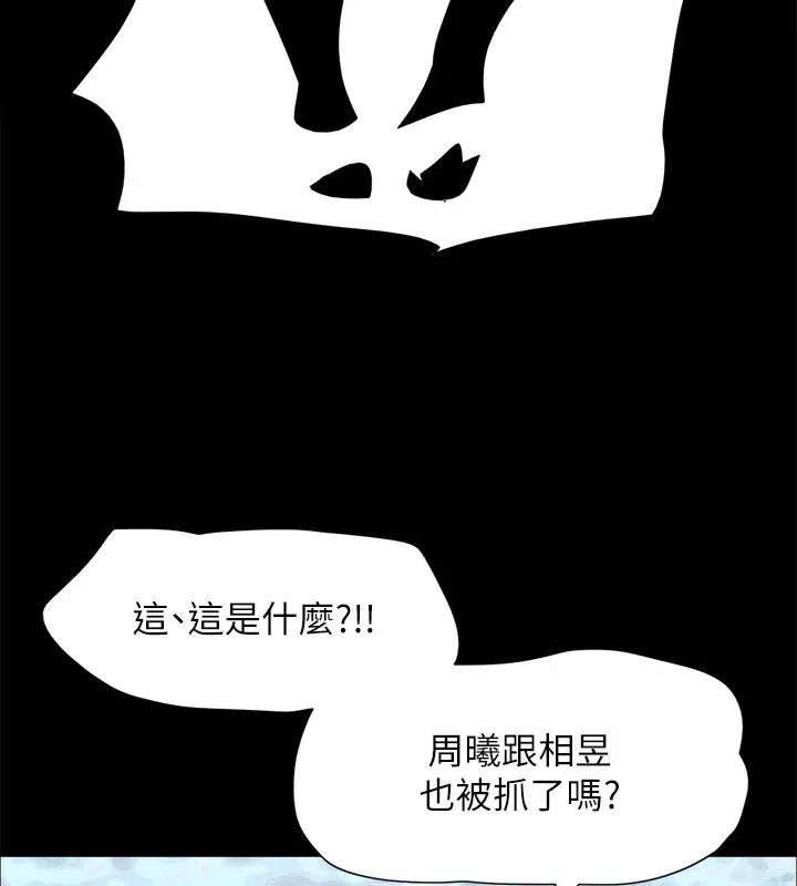 漫画《协议换爱》第151话第153张图