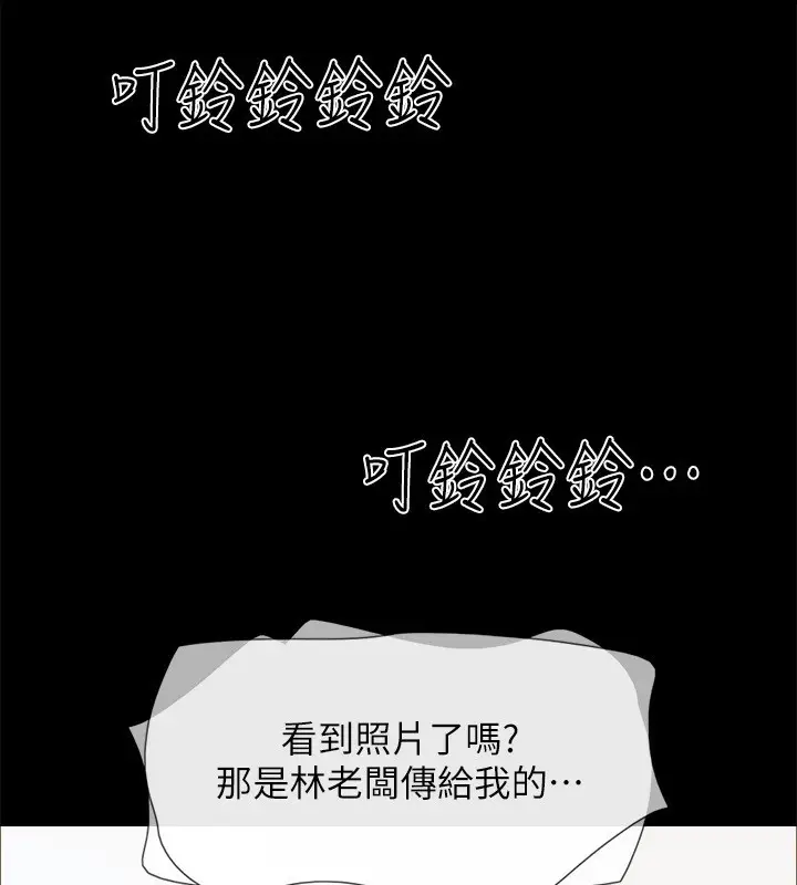 漫画《协议换爱》第151话第155张图