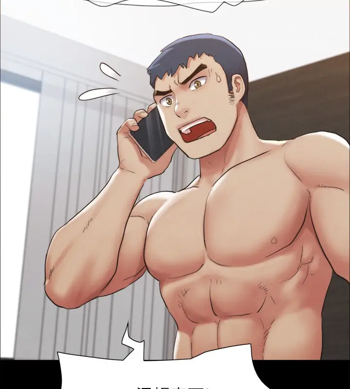 漫画《协议换爱》第151话第156张图