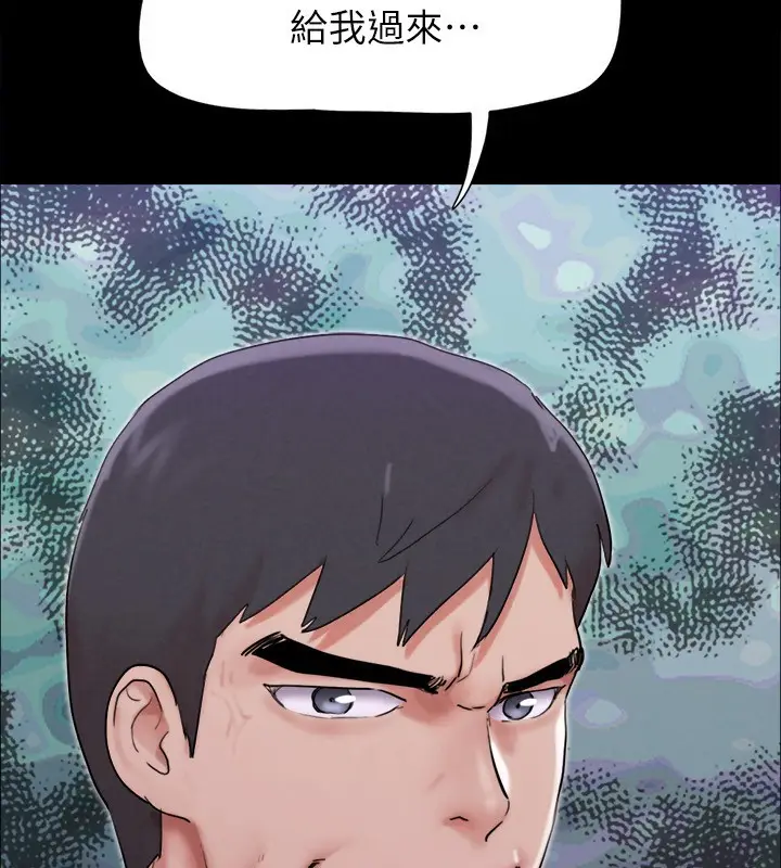 漫画《协议换爱》第151话第16张图
