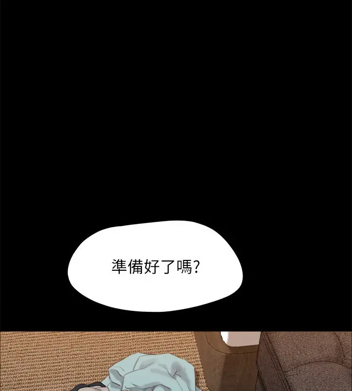 漫画《协议换爱》第151话第162张图