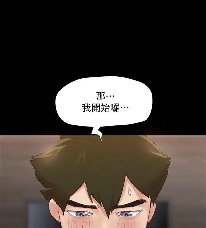 漫画《协议换爱》第151话第171张图