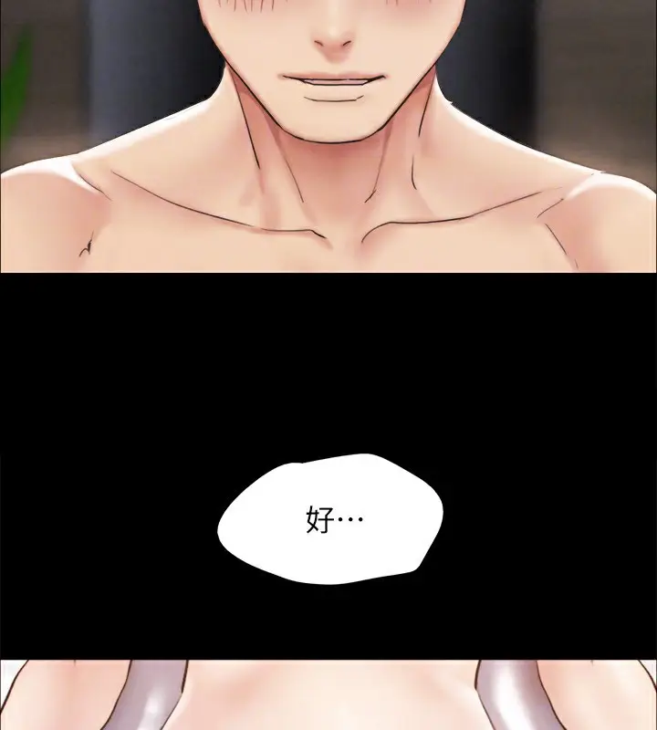 漫画《协议换爱》第151话第172张图