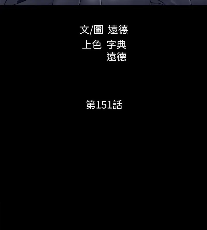漫画《协议换爱》第151话第21张图