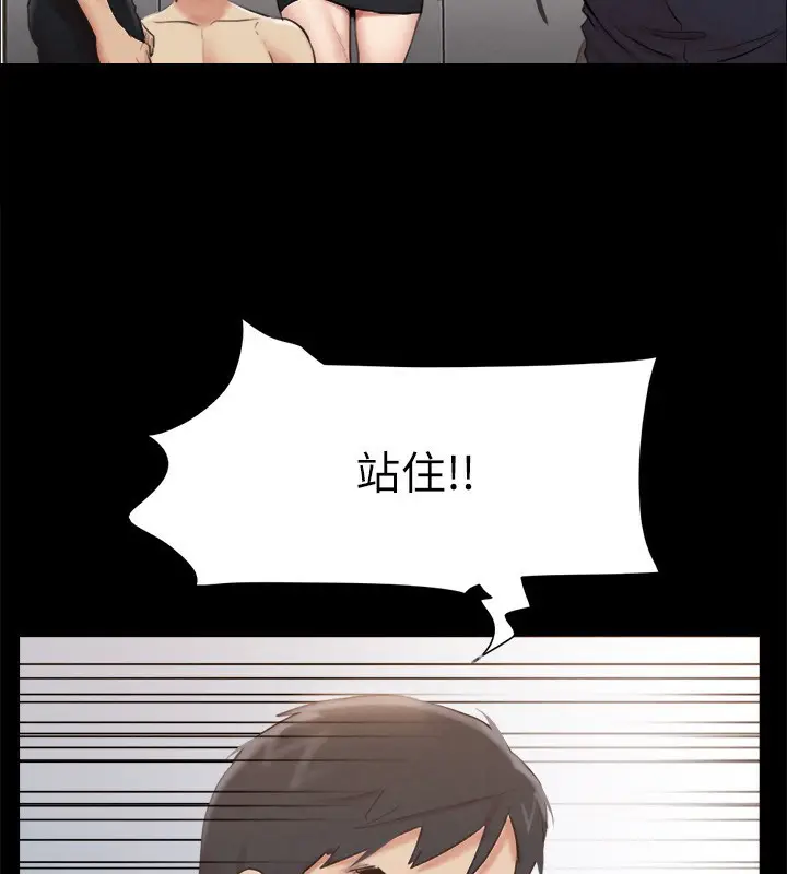 漫画《协议换爱》第151话第23张图