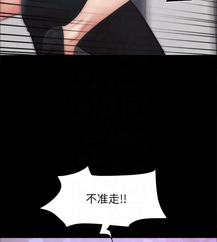 漫画《协议换爱》第151话第27张图