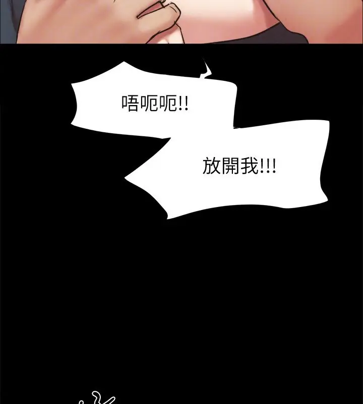 漫画《协议换爱》第151话第29张图