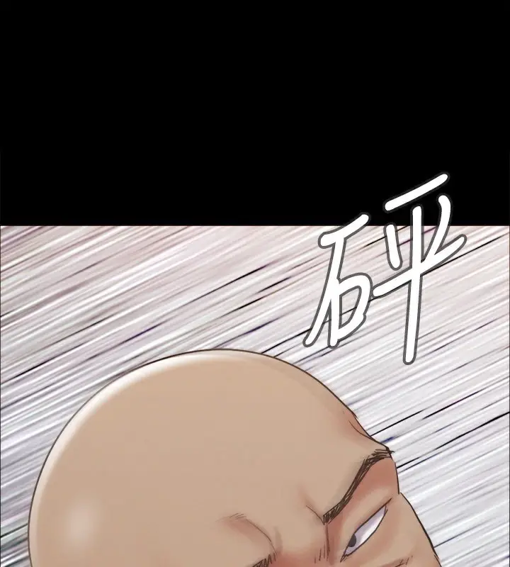漫画《协议换爱》第151话第3张图