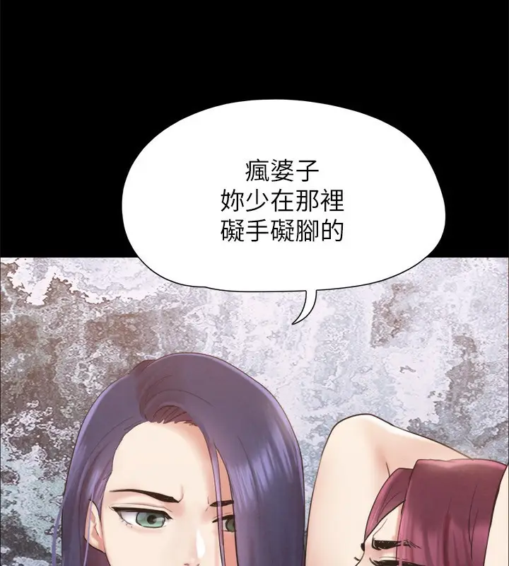 漫画《协议换爱》第151话第32张图
