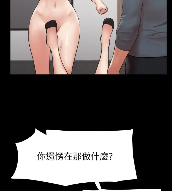 漫画《协议换爱》第151话第38张图
