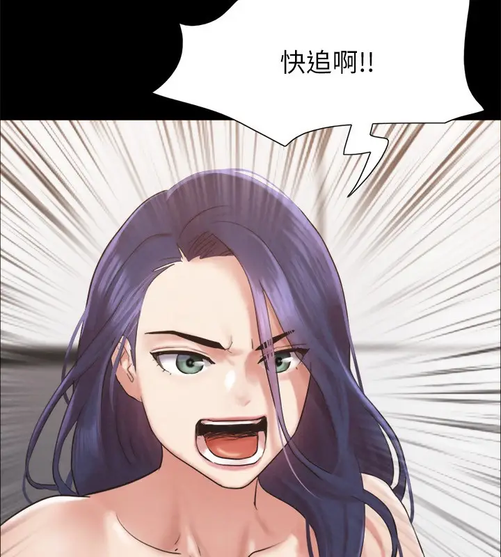 漫画《协议换爱》第151话第39张图