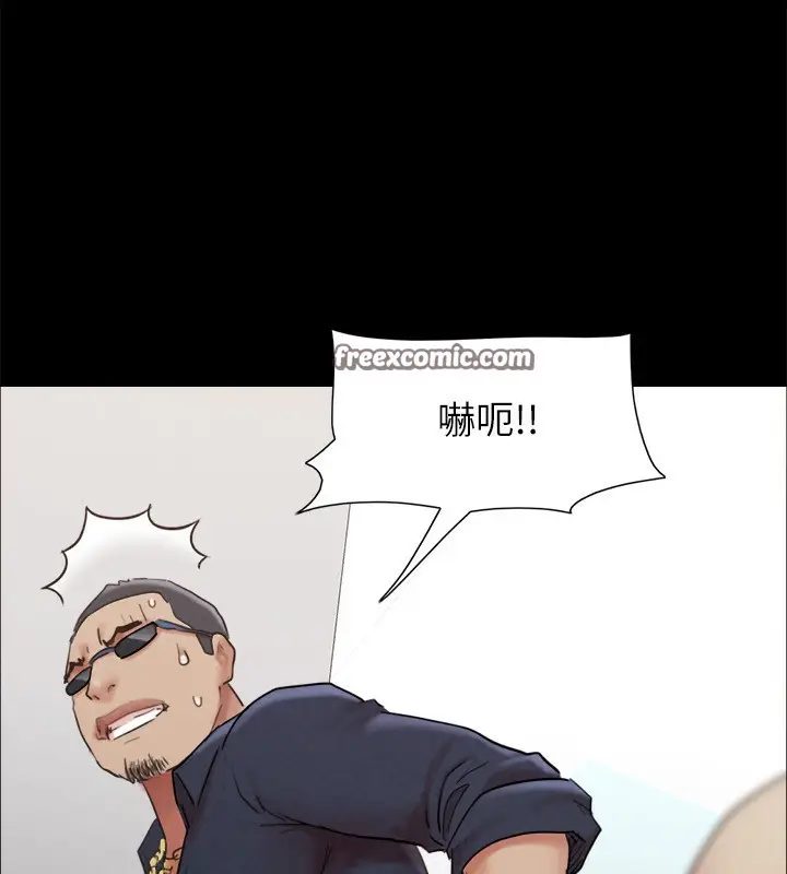 漫画《协议换爱》第151话第45张图