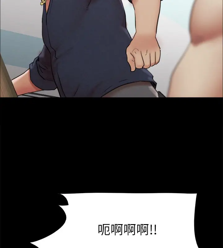 漫画《协议换爱》第151话第46张图